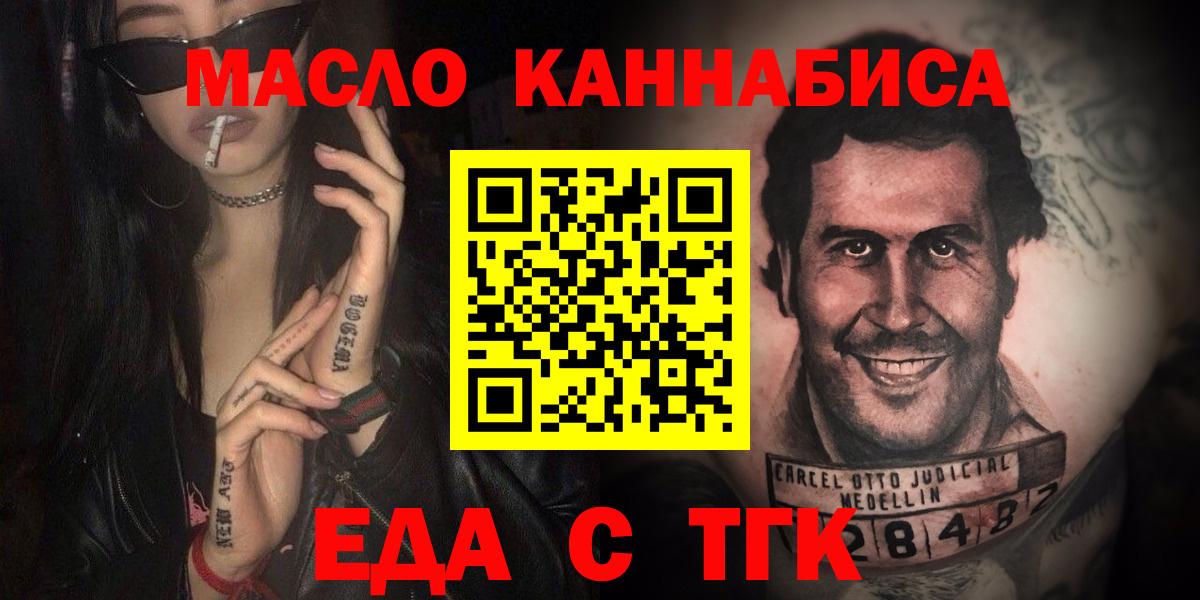 Печенье с ТГК конопля  Вход с VPN  Кисловодск 