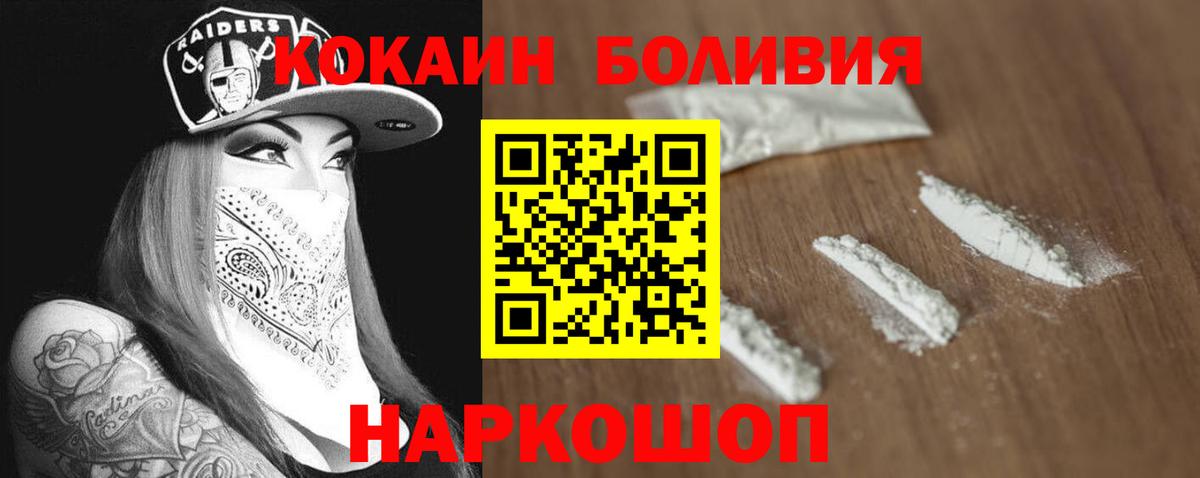 Кокаин 99%  Вход с VPN  Кисловодск 
