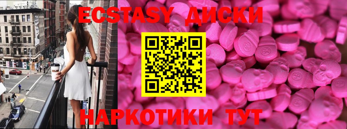 Экстази 280мг  Экстази круглые  Вход с VPN  ЭКСТАЗИ  Кисловодск 