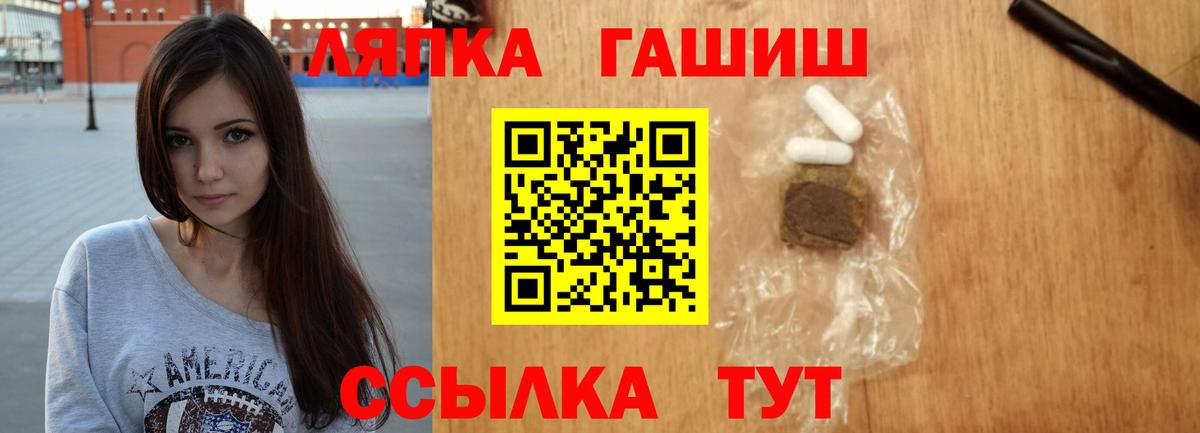 ГАШИШ  Гашиш Cannabis  Вход с VPN  Кисловодск  Гашиш гарик 