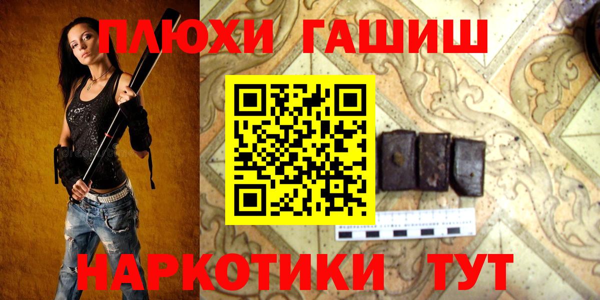 ГАШИШ хэш Кисловодск
