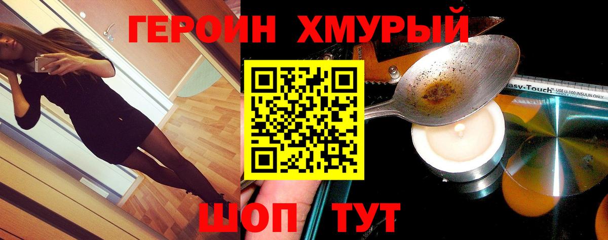 Героин афганец  Вход с VPN  Кисловодск 