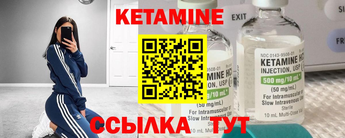 КЕТАМИН VHQ  Кетамин ketamine  Вход с VPN  Кисловодск 