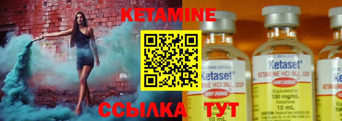 Кетамин ketamine Кисловодск