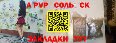 соль ск Бугуруслан