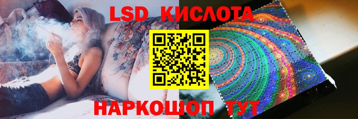 Лсд 25 экстази ecstasy  Вход с VPN  Лсд 25 экстази кислота  Кисловодск 