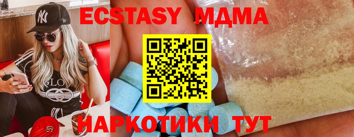 MDMA  Вход с VPN  Кисловодск  MDMA Molly  MDMA молли 
