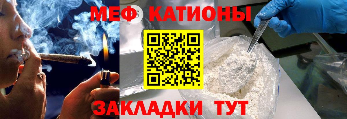 МЯУ-МЯУ мука  Мефедрон mephedrone  купить наркотики сайты  Мефедрон  Вход с VPN  Кисловодск  Меф 