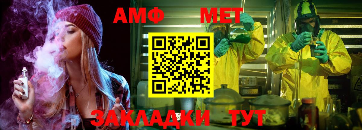 МЕТАМФЕТАМИН пудра  Первитин  Кисловодск  Вход с VPN 
