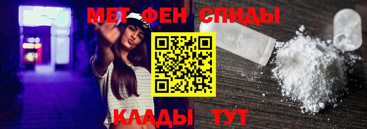 Первитин мет Кисловодск